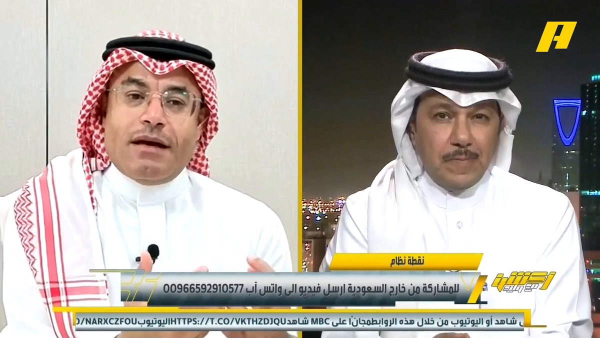 إبراهيم العنقري: الهلال يملك سرعة 200 لكن إنزاغي يمشي بسرعة 120 .. لا يجب أن يمنح الوسط للخصم ويقوي دفاعه محمد الشيخ: سرعة 200 قد تفعل حادث سرعة 120 تبقيك منافس على كل البطولات مجاناً على MBC شاهد برنامج #أكشن_مع_وليد يومياً الساعة 11:30 مساءً بتوقيت السعودية على MBCAction لمتابعة البث المباشر