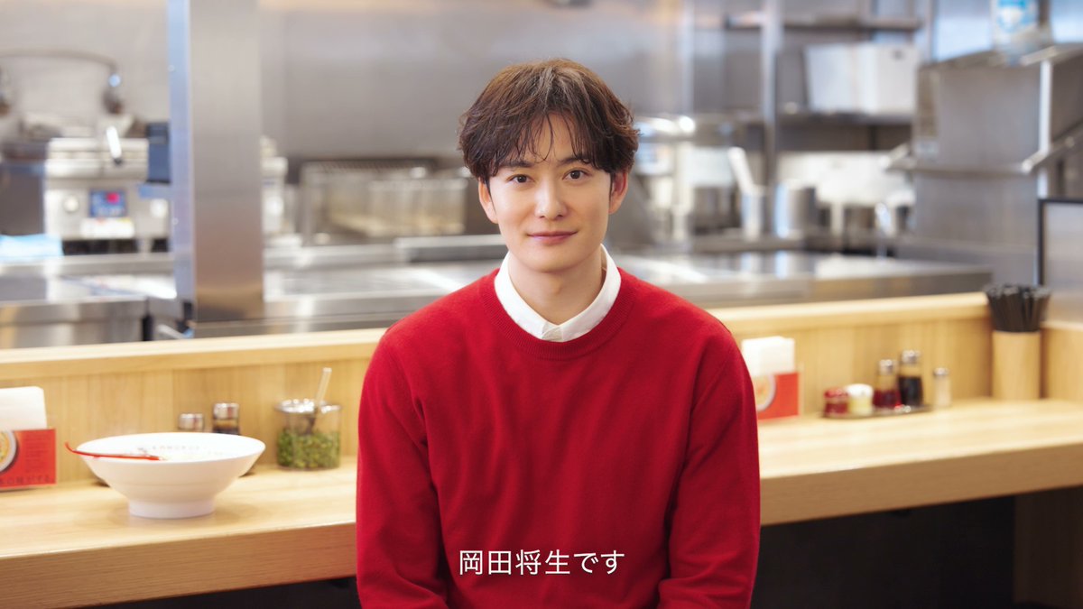 ✨👑スペシャルアンバサダー就任👑✨ #岡田将生 さんからメッセージが届きました📩 40周年の神座に、ぜひご期待ください! #日本の味がする #神座