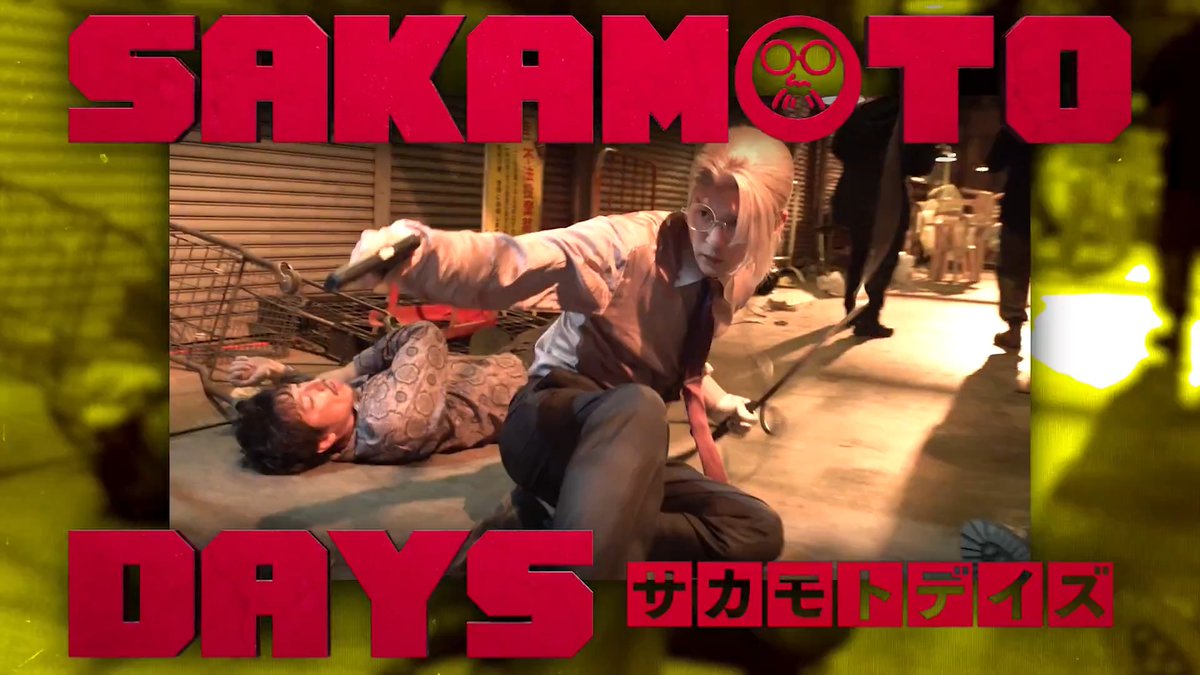 ⠀ 映画『 #SAKAMOTODAYS 』 ━ 💥 𝗔𝗖𝗧𝗜𝗢𝗡 𝗠𝗔𝗞𝗜𝗡𝗚 𝗩𝗼.𝟭💥 ━ 豪華キャスト陣が挑んだ 《 新時代のハイブリッドアクション 》 その舞台裏映像を大公開⚡️ˊ˗ ぜひご覧ください✨ 🎥4.29 Wed. Roadshow #目黒蓮 主演 #サカモトデイズ