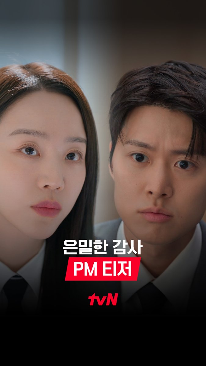 [PM 티저] 여러분 저 됐어요~ 완전 💩됐어요!! 에이스였던 제가.. 사내 불륜 잡는 PM 됐어요🥲 실장님은 유익한 시간 만들라는데 탄탄대로였던 회사 생활 💩 제대로 묻었어요🥹 밀착감사 로맨스 4/25 [토] 밤 9:10 첫 방송ㅣtvN #tvN #은밀한감사 #FilingforLove #신혜선 #공명 #김재욱 #홍화연 #즐거움엔20tvN #스트리밍은TVING #Wavve #웨이브