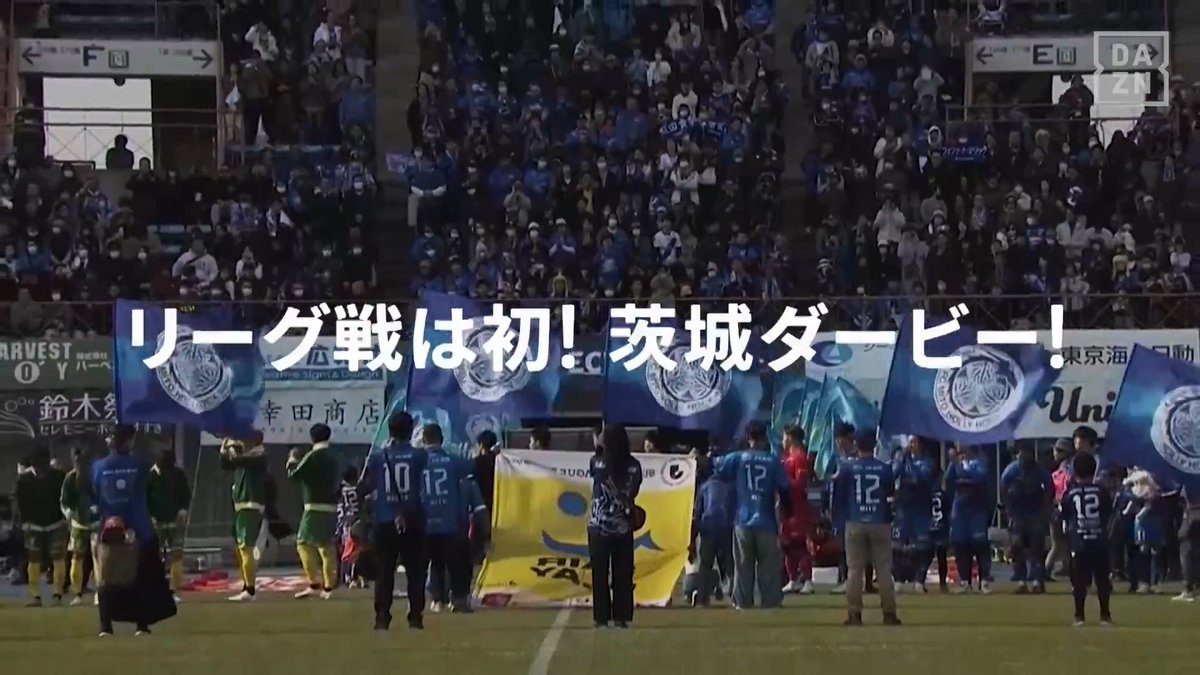 💥リーグ戦は初！茨城ダービー！💥 水戸は挑戦者の魂を解き放つ事ができるか⚡ 一方、鹿島は王者の誇りを示せるか✨ 勝者が県内の覇権を握る👊 熱狂必至の一戦を見逃すな👀 🏆明治安田Ｊ１百年構想リーグ第9節 🆚水戸×鹿島 📅4/4(土)🕜13:30 配信開始 📱#DAZN #Jリーグ #だったらDAZN