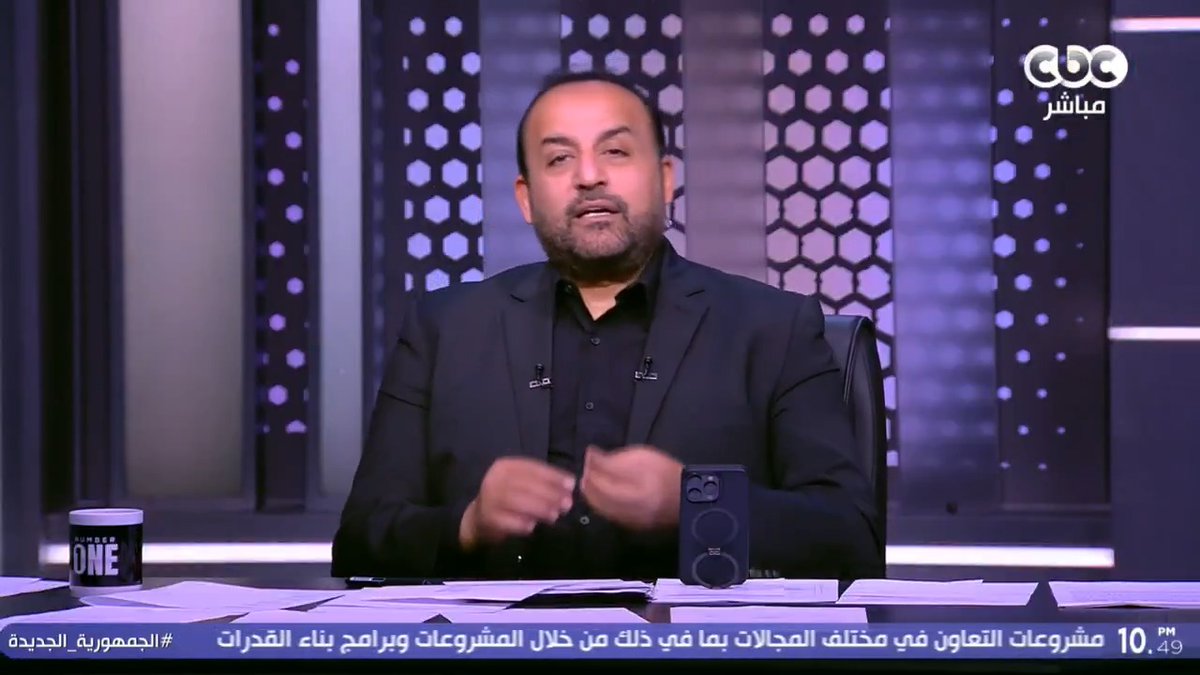 شبانة🗣: بطلب من الأهلي عدم المشاركة بدوري السوبر الافريقي لو عايز تحافظ على مكانتك خلي موتسيبي يشوف هيعمل ايه من غير الأهلي وهيسوقها إزاي؟ ده نصف تسويق البطولة باسم الأهلي وجمهوره لازم تعتذر بعد تعنت وتعسف الكاف ضدك واللي كان سبب رئيسي في خروجك من إفريقيا