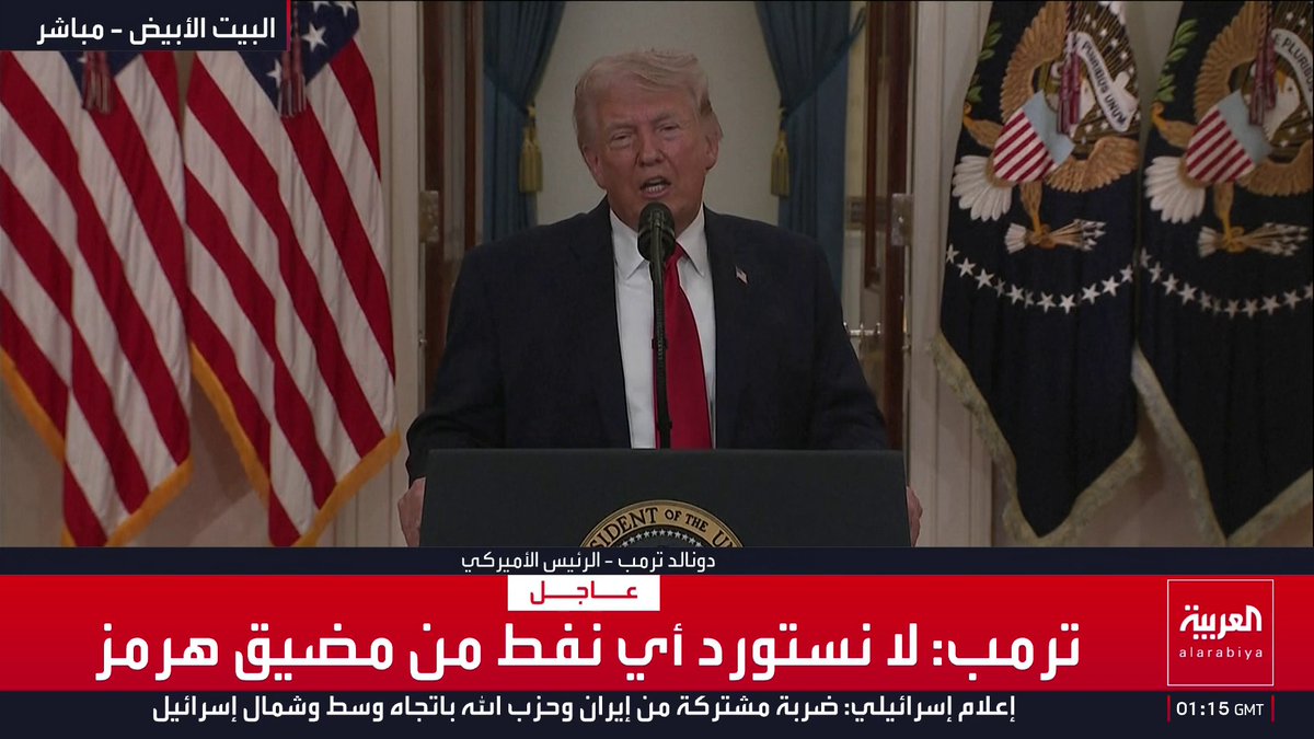 ترمب: لا نستورد أي نفط من مضيق هرمز وعلى الدول المستفيدة من النفط أن تؤمنه قناة العربية