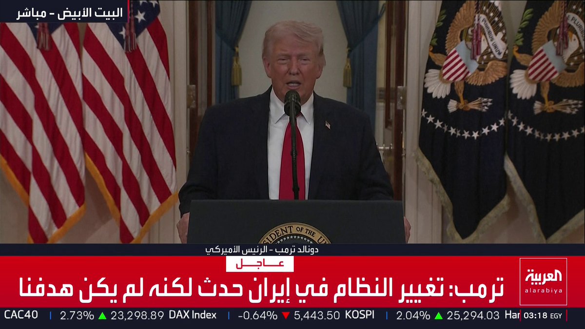 ترمب: مناقشات جارية بشأن إيران وتغيير النظام هناك لم يكن هدفنا.. ويمكننا أن نضرب منشآت النفط الإيراني قناة العربية