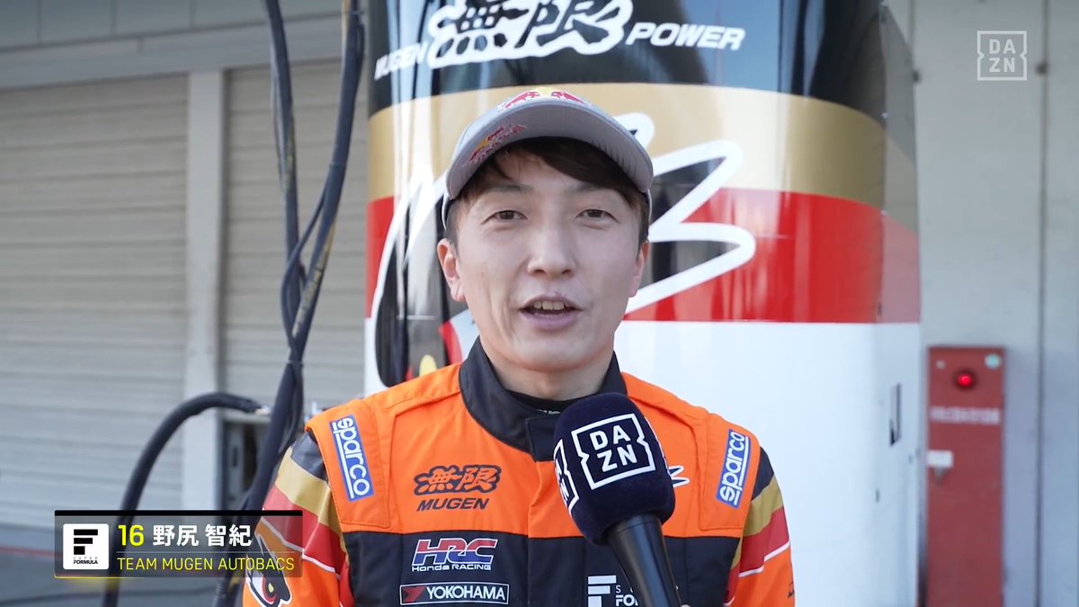 2026 SUPER FORMULA #DAZN 全戦LIVE配信📺⚡ #野尻智紀 選手💬 「少しでも長くみんなと戦えるように」 🏎2026 SUPER FORMULA 🧭Rd.1-2 モビリティリゾートもてぎ 📅4/3(金)-4/5(日) 📲Live on DAZN Tomoki Nojiri 野尻智紀 無限MUGEN【公式】 スーパーフォーミュラ公式 #SFormula #スーパーフォーミュラ #だったらDAZN