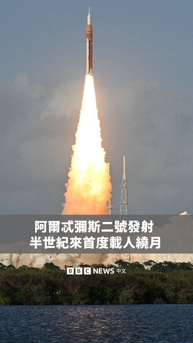 阿尔忒弥斯二号的机组人员现已正式展开为期10天的历史性绕月任务。机组人员在此次任务中不会在月球着陆,而是计划绕月飞行,同时以超越人类以往纪录的距离远离地球。 接续2022年的无人阿尔忒弥斯一号任务,NASA的阿尔忒弥斯二号计划正为更深入太空的任务做准备。其最终目标是在2030年代将人类送往火星。