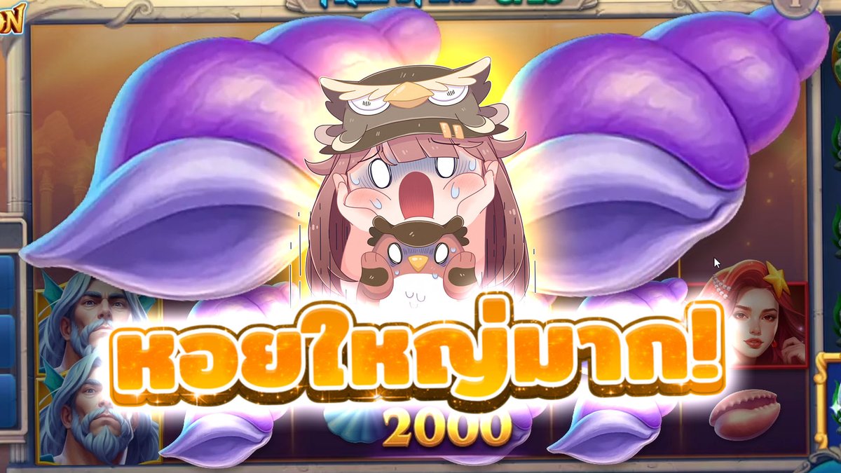 อีกแล้วหรอ! | Poseidon