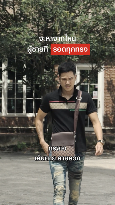 และนี่คือชายผู้เป็นได้ทุกทรง /อย่าให้ทรงสืบไปเจอสามทรงที่เหลือนะ #ท็อปทศพล #เส้นตายสายลวง #NetflixTH