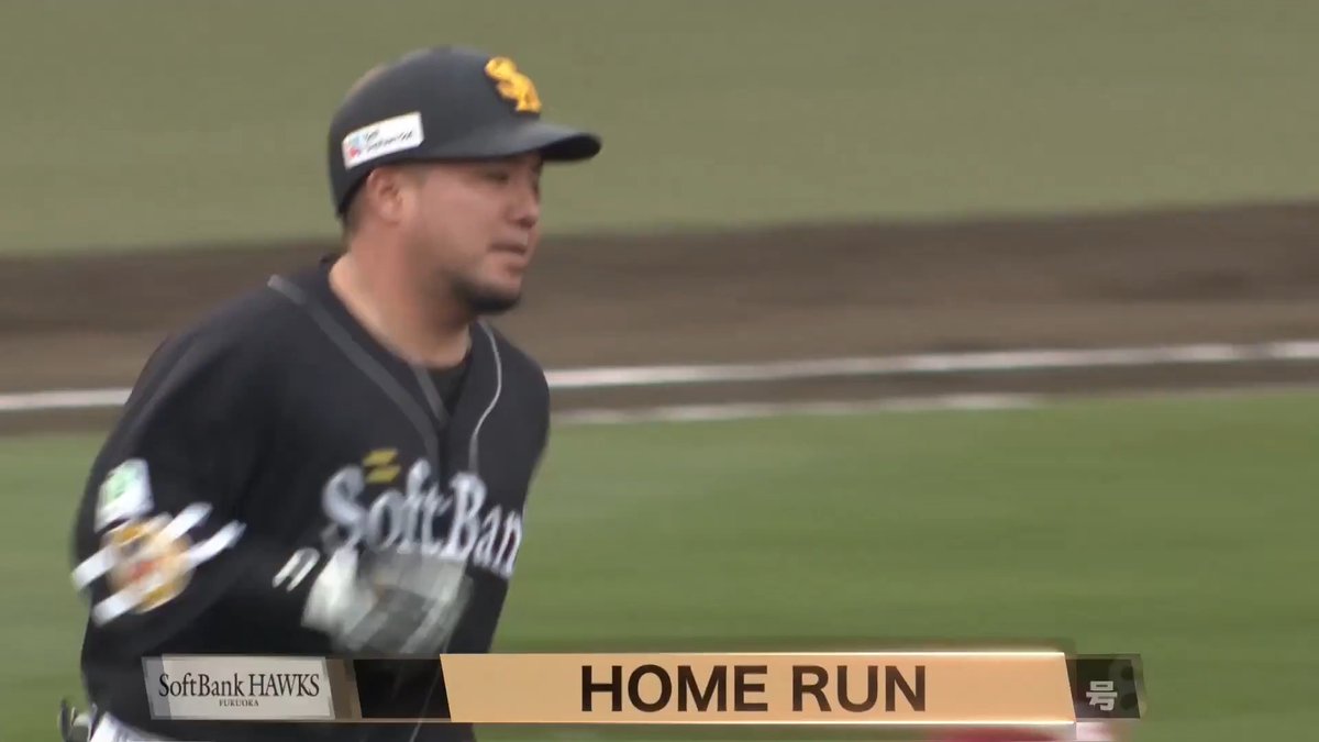 ホームラン返し！💪 一振りで試合を振り出しに戻す！🔥 福岡ソフトバンク 山川穂高 選手の今シーズン第3号ソロホームランで同点に追いつく！🌈 👇ライブ配信はこちら