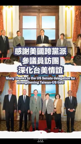 .Sen. Jeanne Shaheen, Senator John Curtis, Senator Thom Tillis & Senator Jacky Rosen concluded their visit with a strong message of support for #Taiwan. Dep. Min. Chen thanked the delegation, reaffirming our role in regional peace & #AI supply chains. Together, we’ll continue advancing our partnership.