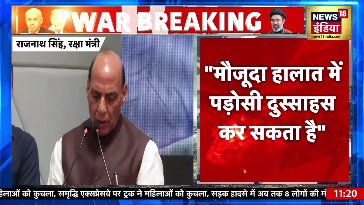 पश्चिम एशिया संकट पर रक्षा मंत्री राजनाथ सिंह का बड़ा बयान #RajnathSingh