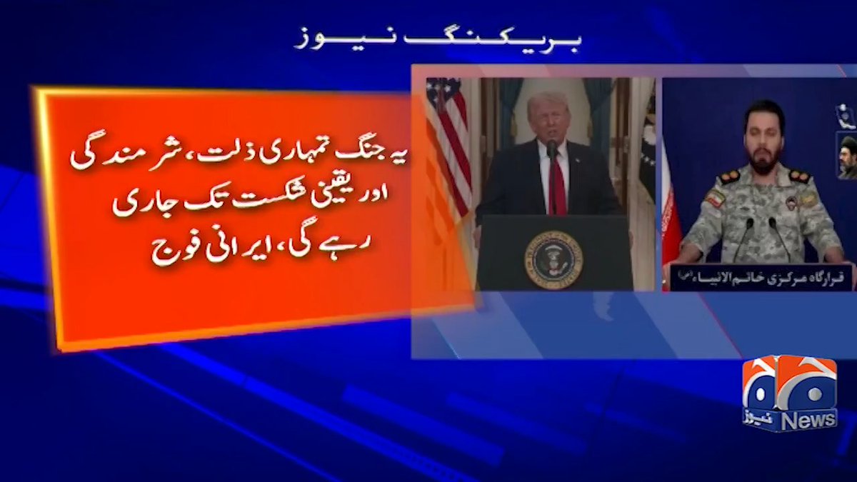 ٹرمپ کی دھمکی پر ایرانی فوج کے آپریشنل کمانڈ کا امریکا اور اسرائیل پر تباہ کن حملوں کا اعلان