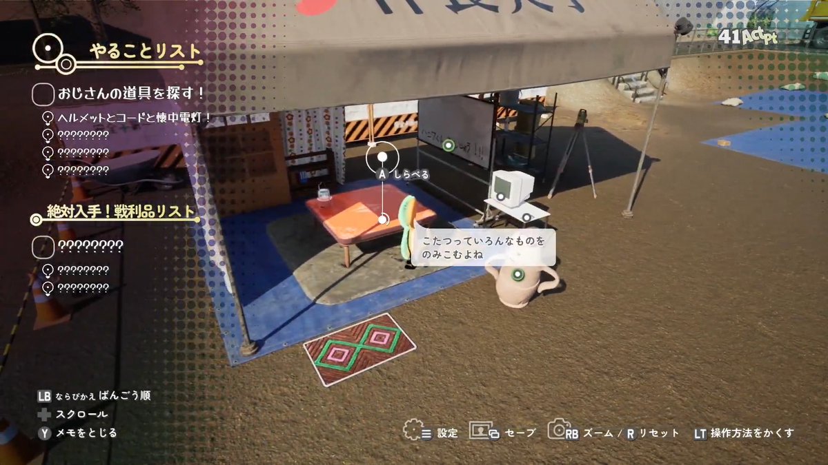 【レビュー・インプレ】アドベンチャー『こふんは生きている ーマホロヴァ・クラブの死体さがしー』は、まさに王道ジュブナイルである。大人も少年の頃の気持ちになれるのは、主人公が古墳だから