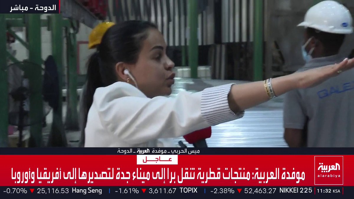 موفدة العربية ميس الحربي تستعرض مسار تصدير الألمنيوم القطري إلى أوروبا عبر السعودية: العمل يسير بسلاسة داخل المصنع قبل نقل الشحنات إلى منفذ سلوى البري