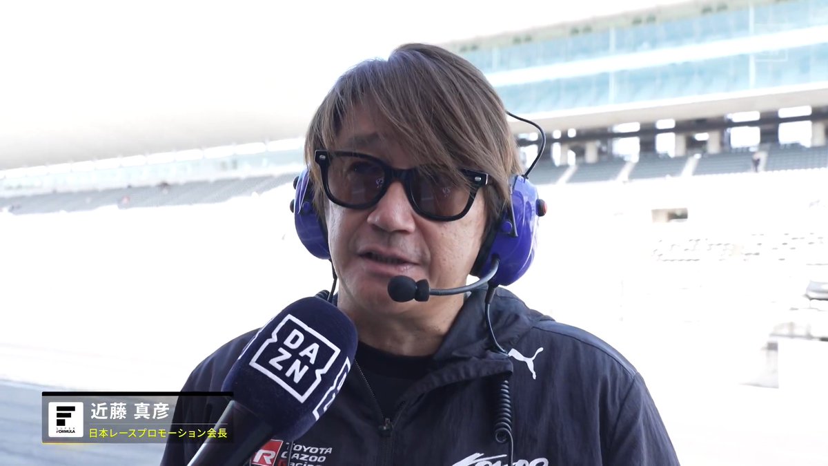 2026 SUPER FORMULA #DAZN 全戦LIVE配信📺⚡ #近藤真彦 JRP会長💬 「絶対に盛り上げます！」 🏎2026 SUPER FORMULA 🧭Rd.1-2 モビリティリゾートもてぎ 📅4/3(金)-4/5(日) 📲Live on DAZN スーパーフォーミュラ公式 #SFormula #スーパーフォーミュラ #だったらDAZN