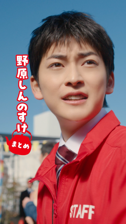 野原しんのすけ篇❤🎥✨ 『#やかんの家族だゾ』シーズン1を一緒に振り返ろう！ #やかんの家族だゾ_シーズン2 は 4/6（月）19:00～コカ・コーラ公式YouTubeでプレミア公開予定です⏰ #クレヨンしんちゃん #クレヨンしんちゃん実写化ショートムービー