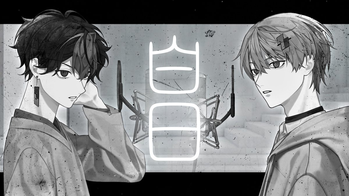 白日 / King Gnu 様 Covered by 暇72×LAN ___全てさようなら 【 】 #シクフォニ