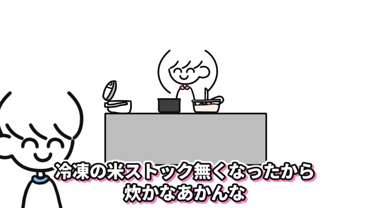 【あるある】炊飯器に米を何合入れたか分からなくなる