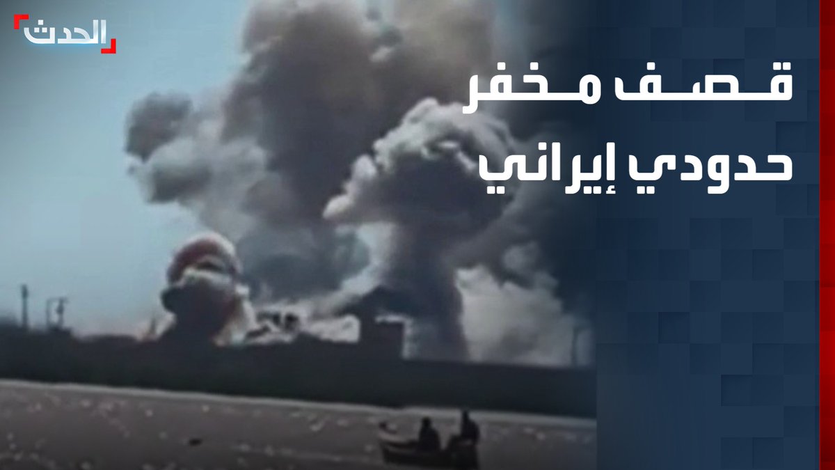 🔴 ABD ve İsrail, Irak'ın El-Fav şehri bölgesinde İran'a ait sınır karakolunu vurdu.