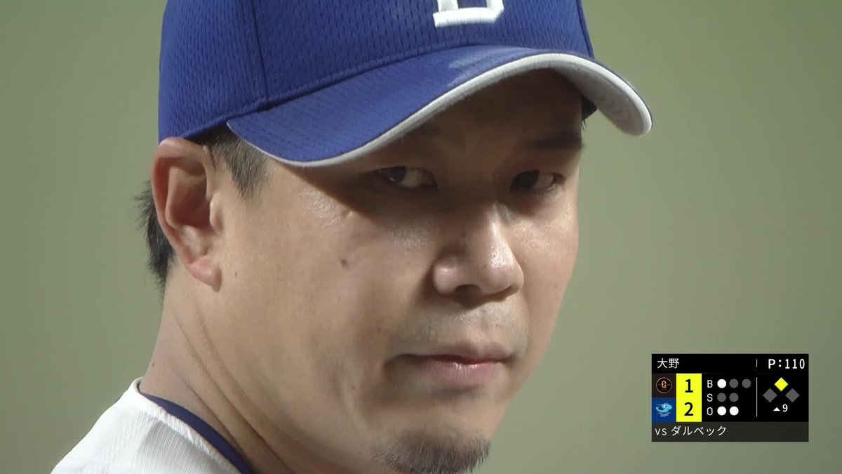 チームの危機を救う完投劇 6戦目でのシーズン初勝利 37歳・大野雄大がもたらす ⚾️中日×巨人 #dragons #だったらDAZN 野球専用パック「DAZN BASEBALL」 ✔ 月々2,300円(年間プラン・月々払い) ✔ 初月無料キャンペーン中(〜4/19まで) ▶ 視聴はこちら