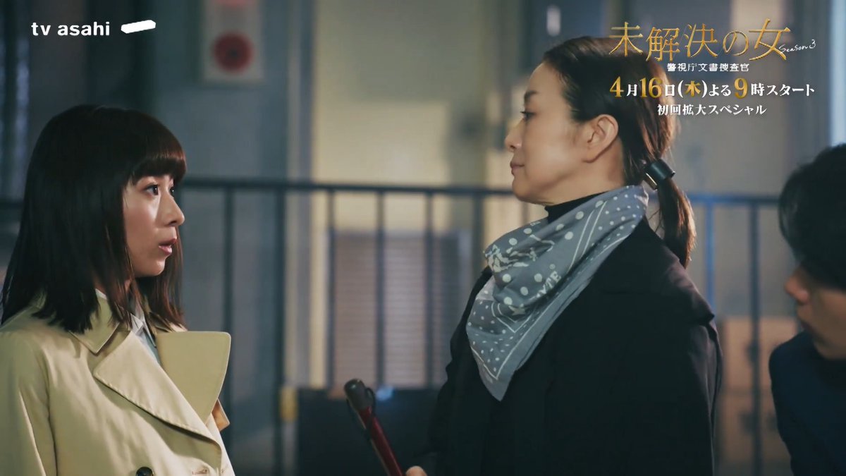 🎥第1話PR《ロングver》公開 2分間に初回放送の事件の全貌を凝縮👀 見応えたっぷりのロングPRが完成しました🎬 ✅TVerお気に入り登録👇 ┈┈┈┈┈ 16日木曜よる9時 初回拡大SP #未解決の女 #鈴木京香 #黒島結菜 #宮世琉弥 #遠藤憲一 #沢村一樹 #木曜ドラマ #テレビ朝日