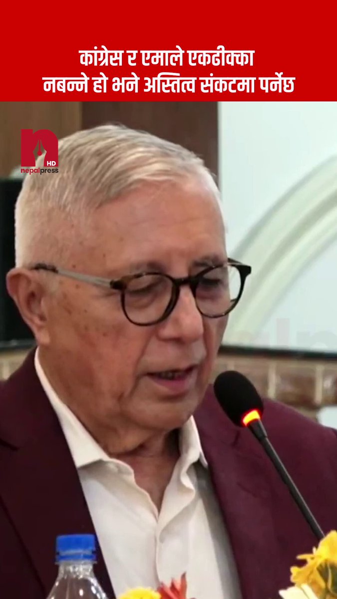 कांग्रेस र एमाले एकढीक्का नबन्ने हो भने अस्तित्व संकटमा पर्नेछःडा.शेखर कोइराला #NepalPress