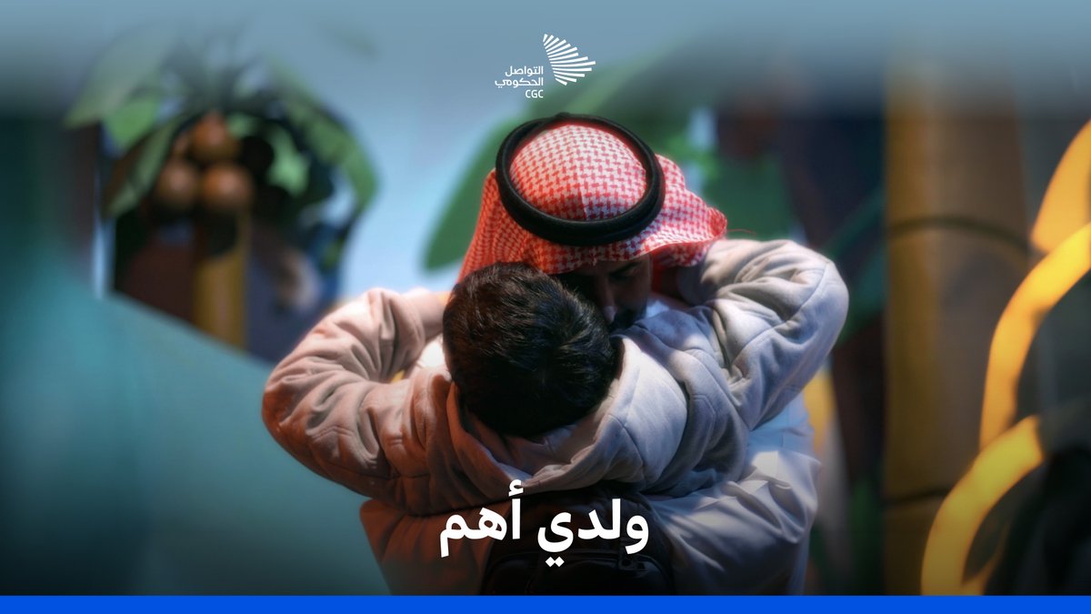 عيّن نفسه سفيرًا للتوحد، وينقل رسالته لكل الآباء، فكيف هو عبد العزيز البصيري اليوم؛ بعد أعوام من الموقف الذي غير بوصلته التربوية؟