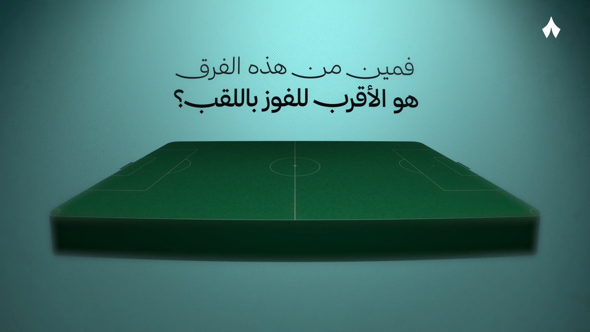 والله ياهو مـقطع ممتع جدًا وشغل خيالي متعوب عليه. تطور حقيقي في المجال ومحتوى مفيد للمشاهد. إبدااااااااااااااااااااع يا رجل؛ أنت أسطورة وبس نَص تكتيكي 💚