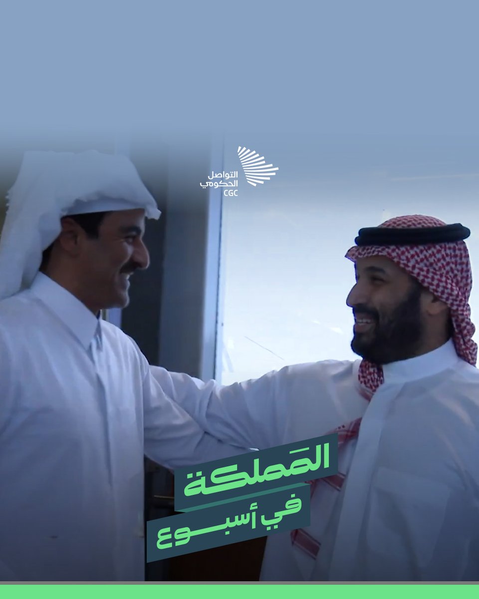 المملكة في أسبوع؛ اختتام أعمال منتدى العمرة والزيارة، وحصول وجهة البحر على شهادة الاستدامة العالمية، وتحقيق إنجاز بيئي نوعي بإعادة تأهيل أول مليون هكتار من الأراضي المتدهورة ضمن مبادرة السعودية الخضراء.
