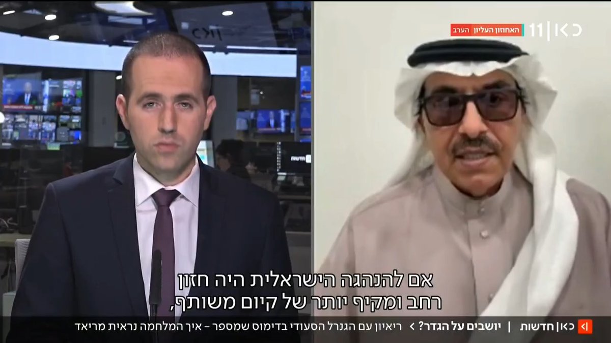 איך המלחמה באיראן נראית מעיניים סעודיות? roi kais • روعي كايس • רועי קייס בריאיון מיוחד עם חסן א-שהרי, גנרל סעודי בדימוס, שמבקר את משמרות המהפכה, אומר כי "ההבלגה במפרץ - ניהול ההסלמה", ומאוכזב מחוסר החזון של ההנהגה בישראל #מהדורתכאןחדשות עם Maya Rachlin
