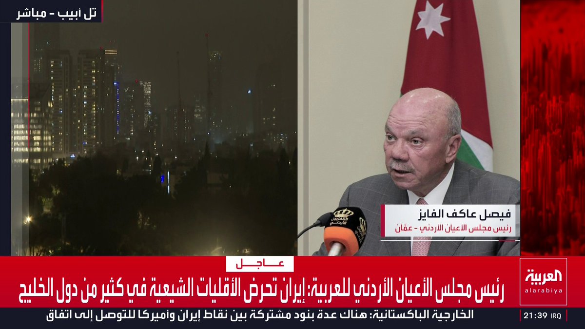 رئيس مجلس الأعيان الأردني للعربية: إيران تفكر بإعادة إحياء الإمبراطورية الفارسية وتحرض الأقليات الشيعية في كثير من دول الخليج قناة العربية