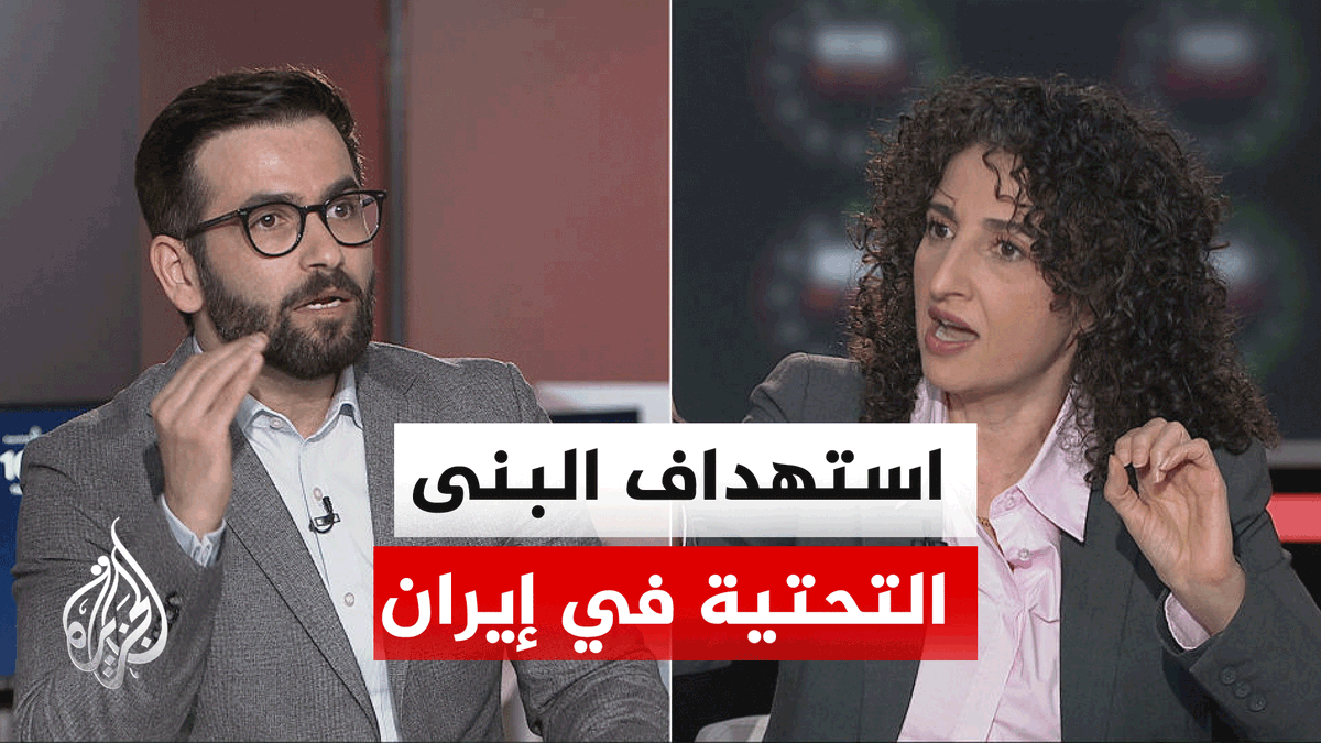 الرئيس الأمريكي يهدد إيران بإعادتها للعصر الحجري.. كيف استقبلت طهران هذا التهديد؟ #حلقة_نقاش