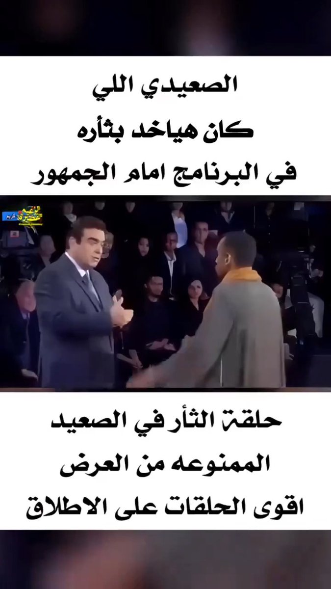 الحلقة دي مش ممنوعة ولا حاجة لكنها فعلا من أقوى الحلقات والبداية بتاعتها هتخليك تتوقع نهاية مختلفة تماما