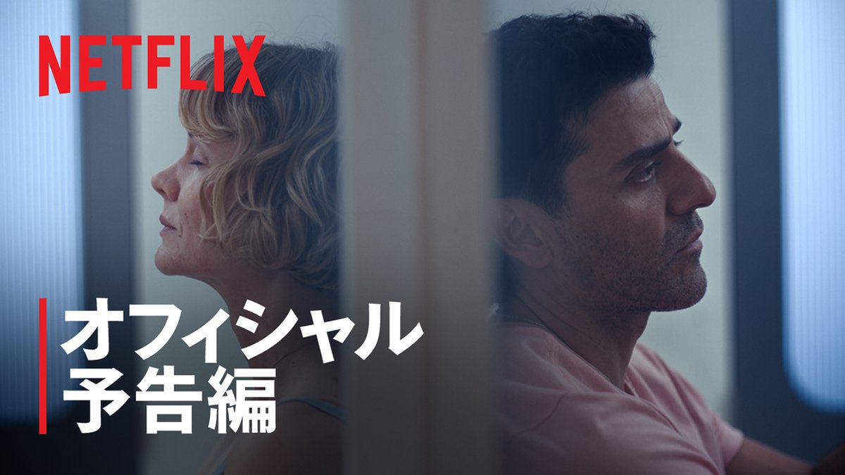 Netflixシリーズ 『BEEF/ビーフ』シーズン2 4月16日独占配信スタート 新たなキャストと共に、 新たな"いさかい"が 帰ってくる。 上司の激しい夫婦喧嘩を 目撃してしまった 若いカップル。 それを発端に、事態は強烈な心理戦へ…。 #BEEFビーフ