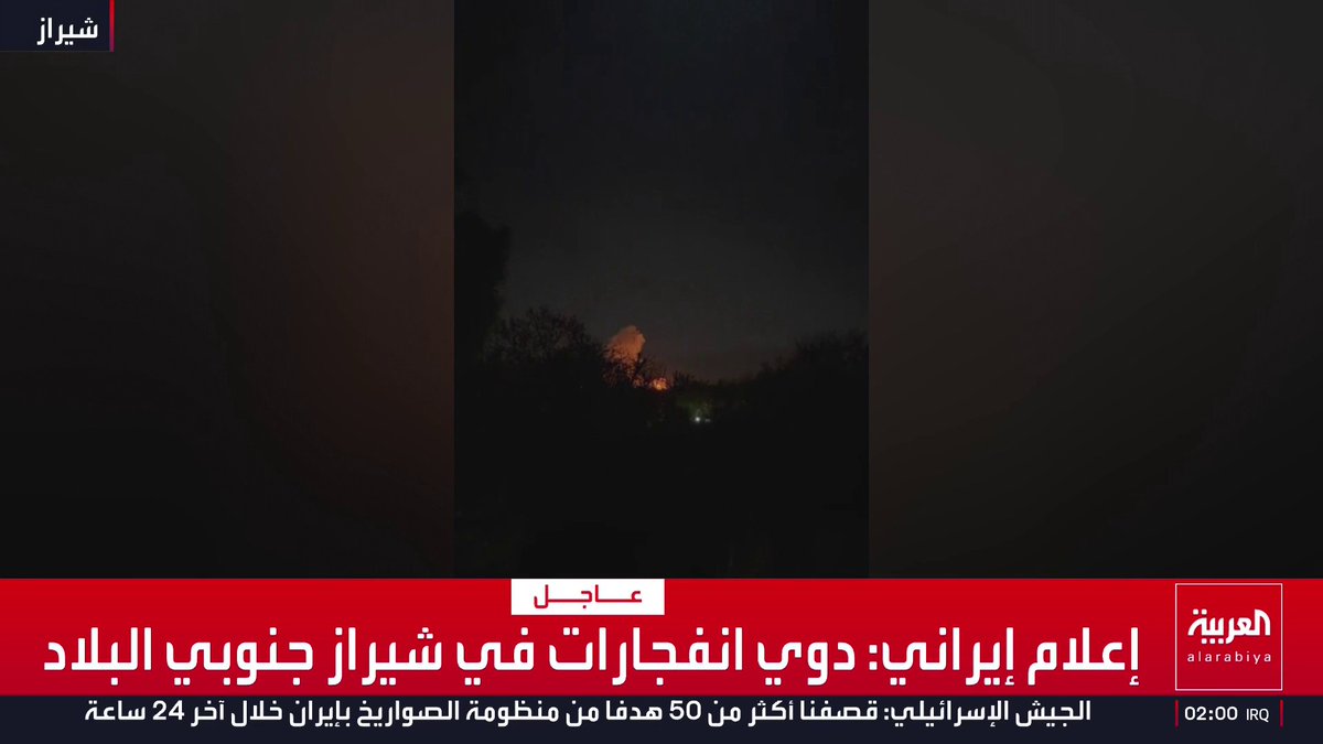 إعلام إيراني: دوي انفجارات في شيراز جنوبي البلاد قناة العربية