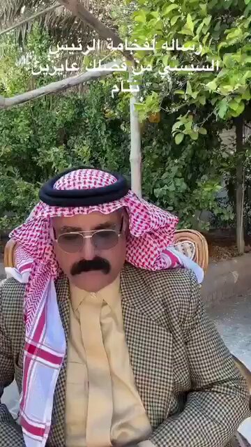 رسالة إلى السيسي من مواطن خليجي: يا فخامة الرئيس دول الخليج عايزين يناموا بدري اقطع الكهرباء والنت عن المصريين لحد الساعة 10 مش 9 كل شوي الطعمية و القواعد الأمريكية. لا نريد مسافة السكة فقط نريد أن ننام. واضح إن الموضوع خطير رأيي يا أخ مشعل قدم شكوى في مجلس الأمن😁 #صباح_الخير