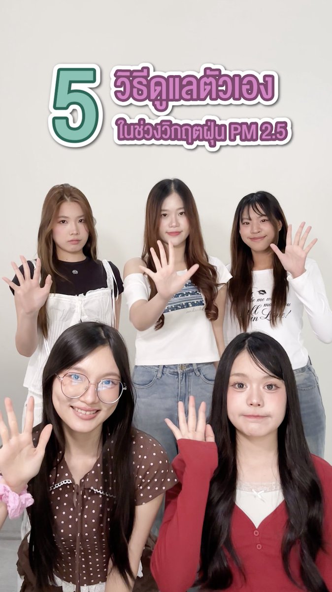 เนื่องจากช่วงนี้เกิดวิกฤตฝุ่นอย่างหนัก CGM48 ขอแนะนำ 5 วิธีดูแลตัวเองในช่วงวิกฤตฝุ่น PM 2.5 ด้วยความห่วงใยจาก CGM48 #วิกฤตฝุ่นควันภาคเหนือ #ฝุ่นpmภาคเหนือ #CGM48