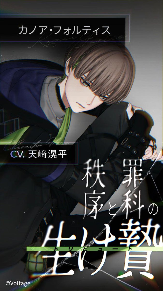 ┊✧✧✧ カノア𝐖𝐞𝐞𝐤 ✧✧✧┊ 💚キャラクターPV公開 ”お前がなってくれてもいいんだけど? オレのカノジョに” ┈┈┈┈••✧ CV. #天﨑滉平 💡Youtubeでも公開中❣ #カレイド魔女 #AmuLit