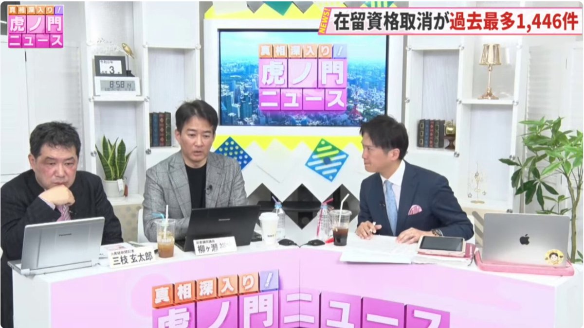 【激変】高市政権、入管ガチ化で違法外国人に本気出してるの強すぎ🔥 たった3ヶ月で1年分の20%も在留資格消すとか、入管のやる気えぐすぎん？ｗ 特に「技能実習」って言いながら全然違うことしてる人たち、片っ端から強制終了させてるみたい🔥 クルド人とかトルコ国籍の強制送還も30%増とか、日本ガチで守りにきてる感すご。 ルール守らないならバイバイ👋っていう当たり前のことが、やっと爆速で進み始めたね！ 日本を舐めてた不法滞在者さん、お疲れ様でしたー！お帰りはこちらですｗｗｗ✈️