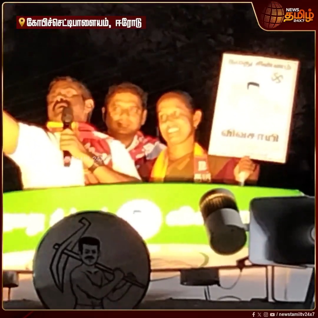 செங்கோட்டையன் ஐயா மீது மரியாதை உள்ளது.. ஆனால் 9 முறை சட்டமன்ற உறுப்பினராக இருந்து செய்யாததை, தவெக-வுக்கு சென்று செய்ய போகிறாரா? சீமான் பிரச்சாரம் #Erode #NTK #Seeman #TVK #Electioncampaign #ELection2026 #Newstamil24x7