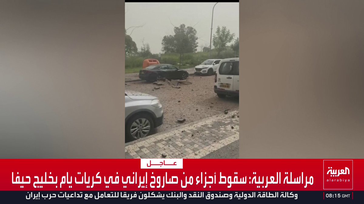 مراسلة العربية: سقوط أجزاء من صاروخ إيراني في كريات يام بخليج حيفا