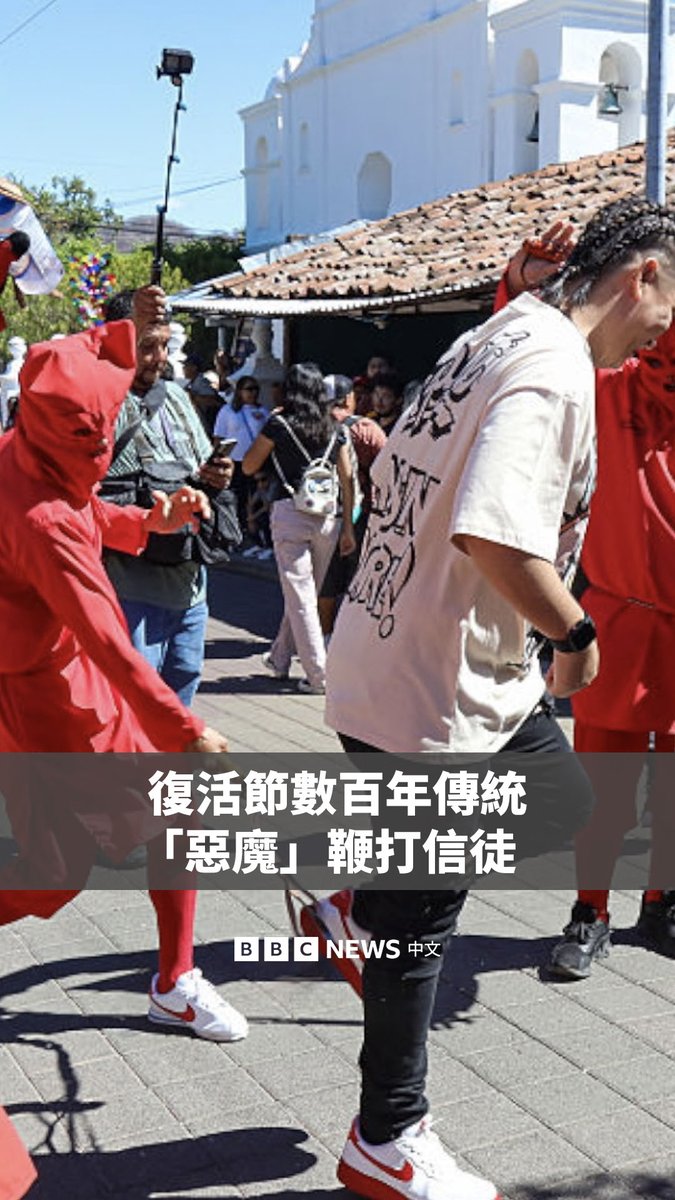 在复活节前的圣周仪式中,萨尔瓦多小镇举行了一项延续数百年的仪式:身着恶魔服饰的男子鞭打天主教信徒。 扮演“恶魔”的参与者会鞭打那些想要忏悔一年中所犯罪行的人。随后,一名装扮成耶稣的男子会从“恶魔”的尸体上走过,象征着正义战胜邪恶。