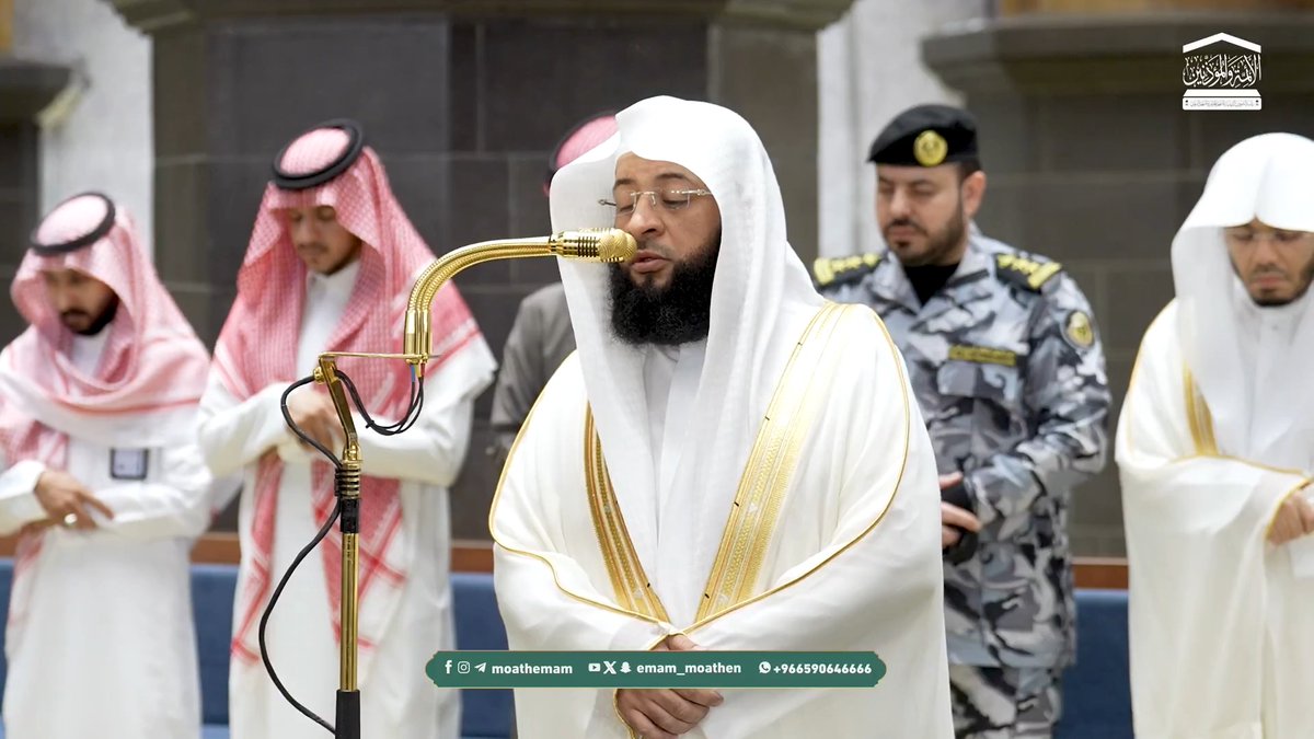 أعظِم به من مشهدٍ مهيب حين يتنادى الخلق يوم الجزاء، بين فزِعٍ خائف، ومستشفعٍ متضرِّع، ومسلِّمٍ ومهنِّئ ﴿وَيَاقَوْمِ إِنِّي أَخَافُ عَلَيْكُمْ يَوْمَ التَّنَادِ﴾. تلاوة فضيلة الشيخ #بدر_التركي من صلاة الفجر 15 شوال 1447هـ.