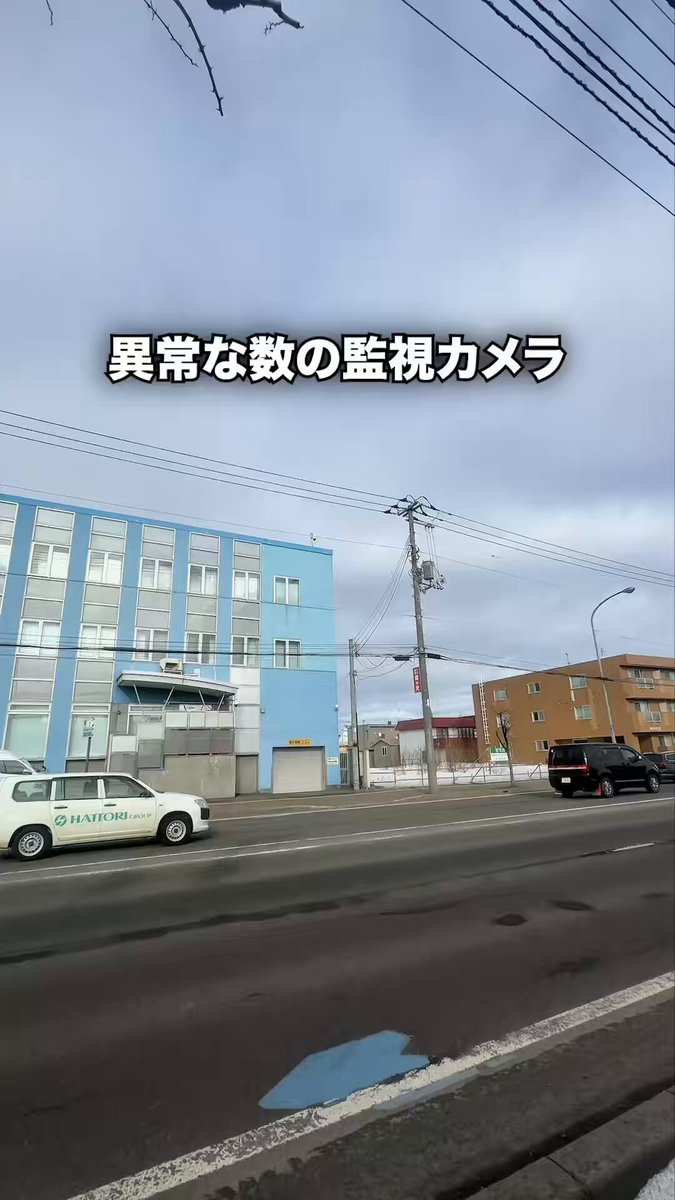 オウム真理教後継団体の拠点