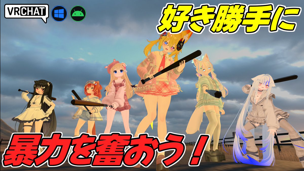 World:eat Up People Outside of a Gas Station Simulator(QUEST対応) By:RaptorGamez ガソリンスタンドを歩く人々をバットでぶっ倒そう 〇しても暫くすれば復活します、拳でも殴れるので好き勝手に暴力を奮ってストレス発散しよう #VRChat_world紹介 #ヤタノの漫遊記