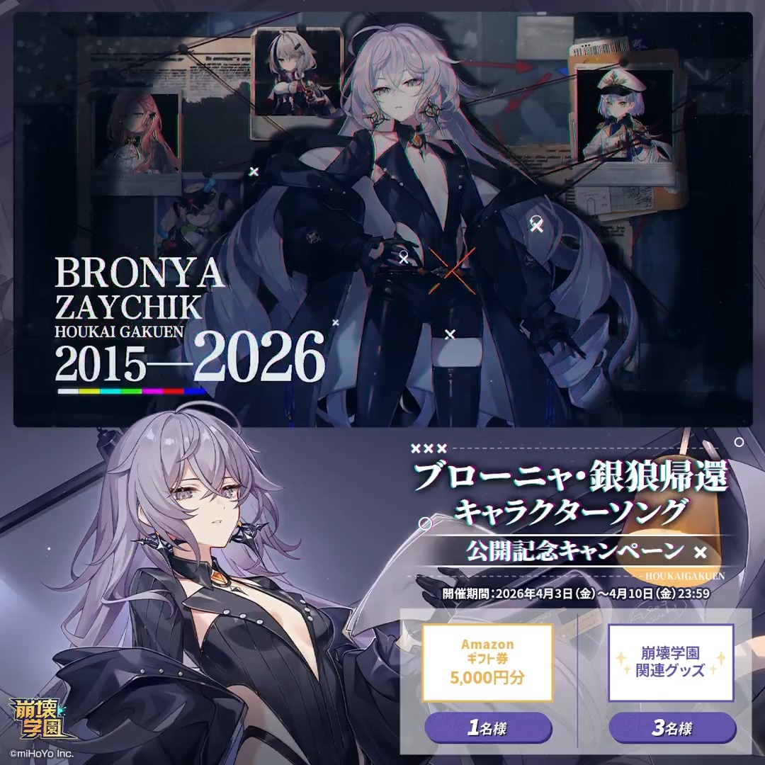 【キャラソン】 ブローニャ・銀狼帰還のキャラソン「罪の天使」を公開! 歌唱:喵☆酱 作詞:夏轶瀚Sya 作曲:蔡近翰Zoe «Xキャンペーン» 抽選でAmazonギフト券等が当たる! ▼参加方法 ①崩壊学園公式 をフォロー ②本ポストをいいね&リポスト ▼Youtube #崩壊学園