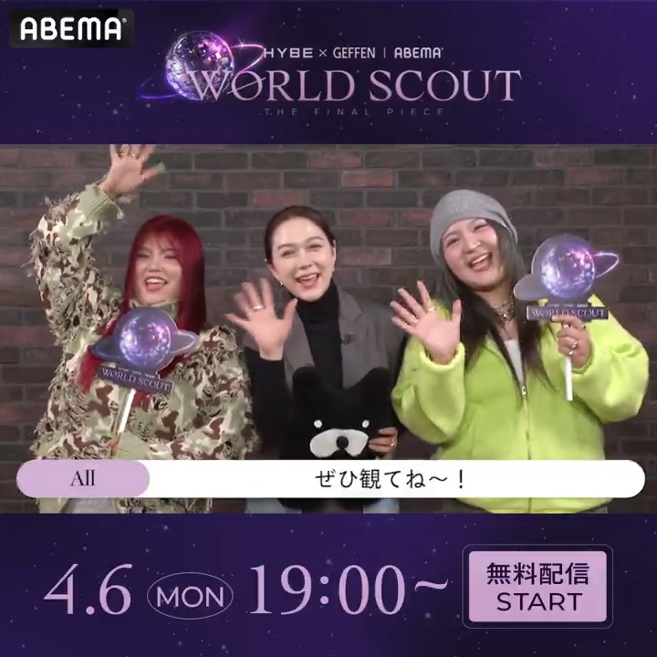 ꙳✧ 解禁 ✧꙳ #WORLDSCOUT 特別番組放送決定✨ 『今からでも追いつける!WORLD SCOUT: THE FINAL PIECEー新時代のオーディション徹底解説ー』 ⏰4/6(月)よる7時〜 ABEMAで無料配信💎🌎 #村重杏奈 と #ぜろぷり の #JESSICA #大内アイミ が ワースカを熱く語ります❤️🔥
