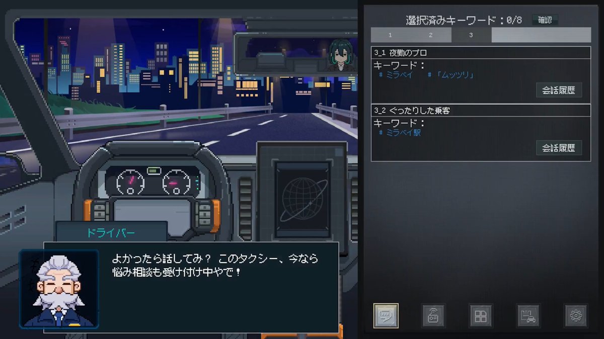 タクシー運ちゃんを"推理"で助けるゲーム『放送開始！タクシー推理事件簿』、おっちゃんが名探偵になれるかどうかはあなたの"放送"次第で、会話型推理でおっちゃんとお客さんの笑顔を守る[AD]