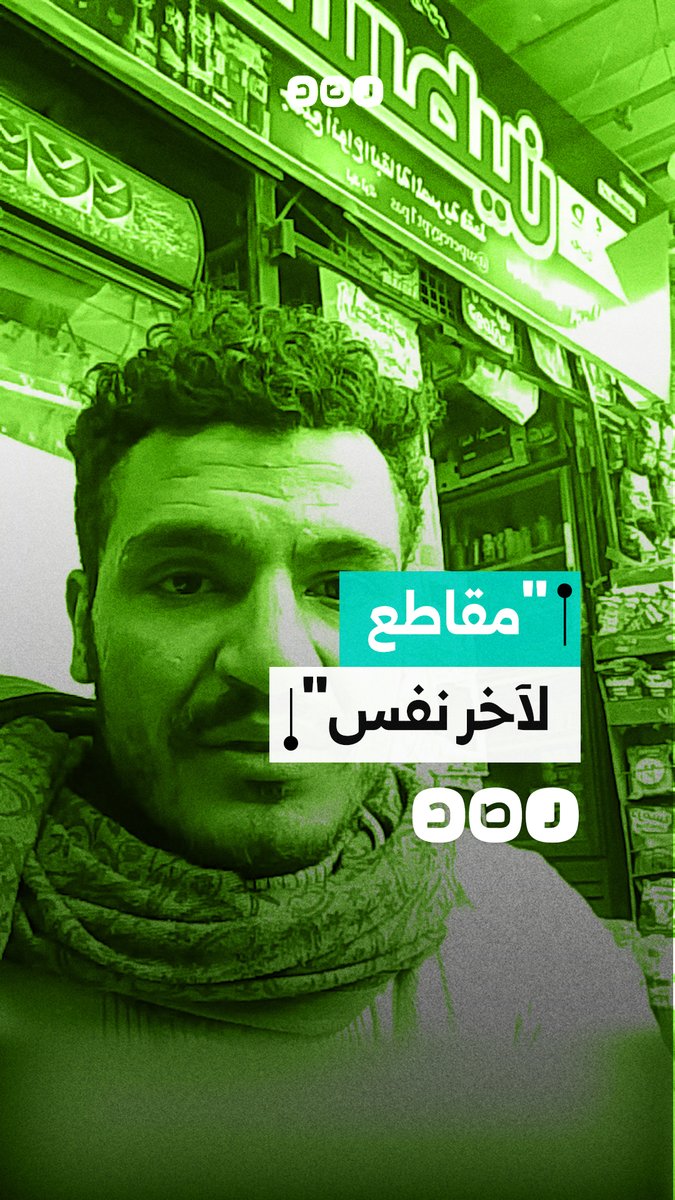 بائع يتمسك بمقاطعة المنتجات الإسرائيلية ويقدم مشروبات محلية بأسعار أقل في ظل ارتفاع الأسعار