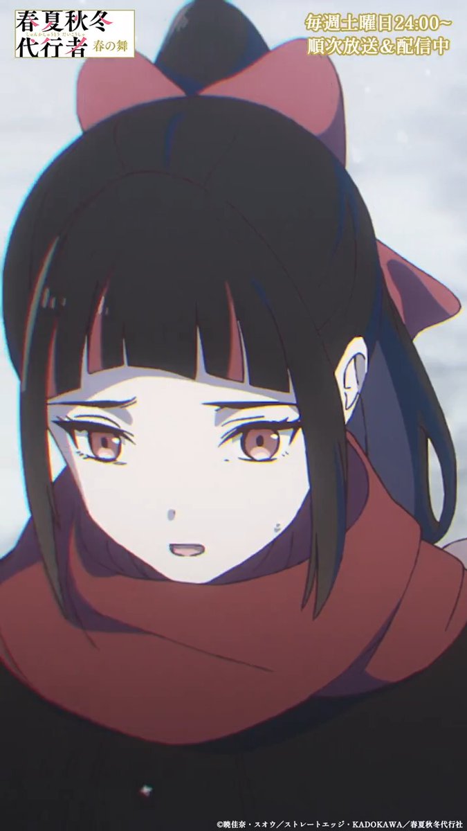 ━━━━━━━━━━━━━━━ .˚🌸#春夏秋冬代行者 映像集🌸˚. ━━━━━━━━━━━━━━━ 第1話「春の舞」より 「変なことじゃ、ないっ…！」 🖥毎週土曜24:00～ 放送&amp;配信中